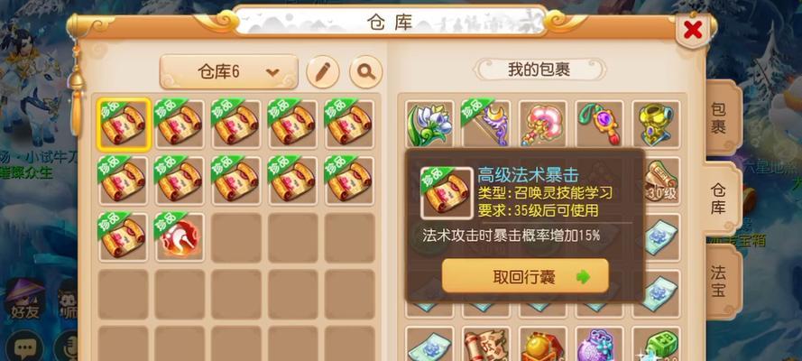 《梦幻西游手游法宠高级兽决解析》（探究法宠高级兽决的优势与使用技巧）  第1张