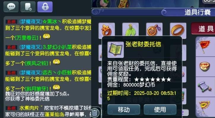 《梦幻西游手游法宠高级兽决解析》（探究法宠高级兽决的优势与使用技巧）  第3张