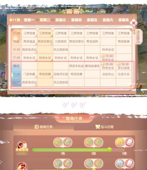 《梦幻西游手游法宠加点攻略》（掌握关键点）  第1张