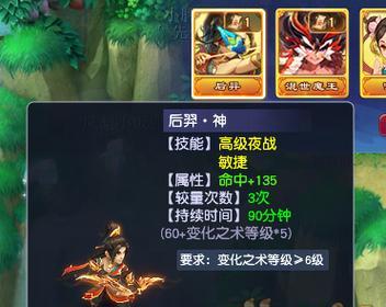 方寸变身卡选择攻略（如何选择适合自己的方寸变身卡）  第1张