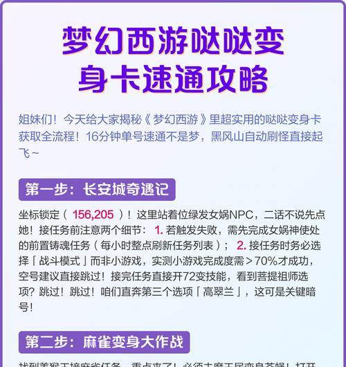 方寸变身卡选择攻略（如何选择适合自己的方寸变身卡）  第3张