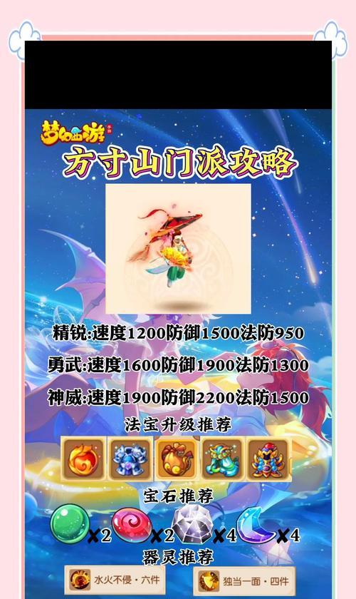 《梦幻西游手游方寸孩子加点详解》（方寸孩子加点技巧与经验分享）  第1张