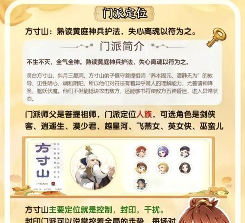 《梦幻西游手游方寸孩子加点详解》（方寸孩子加点技巧与经验分享）  第2张
