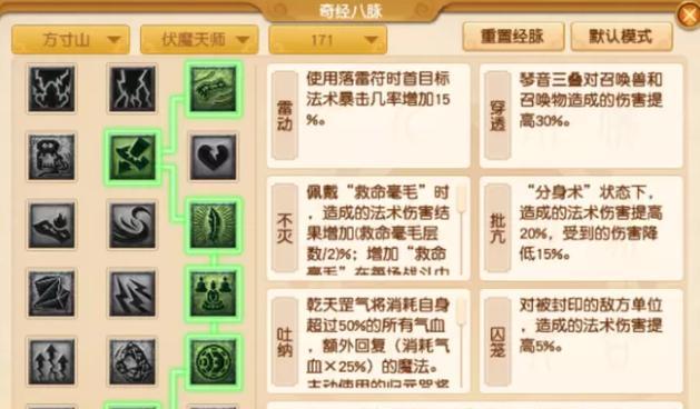 梦幻西游手游（探索最强单杀之王的绝世武功）  第2张