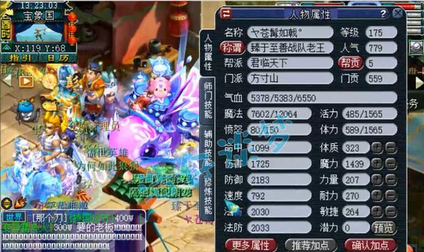 《以梦幻西游手游方寸为背景的青玄单挑攻略》（掌握关键技巧成为无敌青玄梦幻西游方寸单挑攻略）  第2张