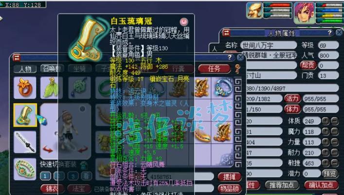 《以梦幻西游手游方寸为背景的青玄单挑攻略》（掌握关键技巧成为无敌青玄梦幻西游方寸单挑攻略）  第3张