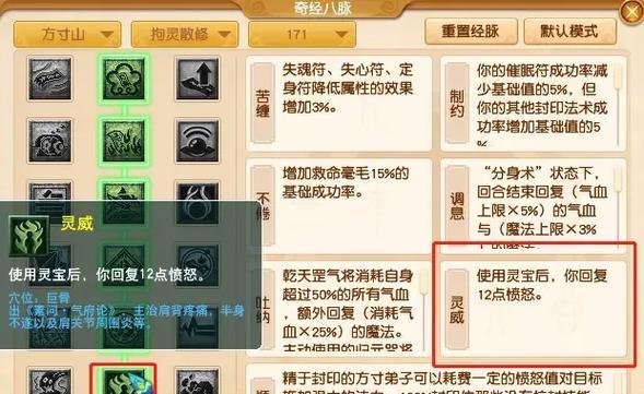 梦幻西游手游方寸加点攻略（详解方寸加点技巧）  第1张