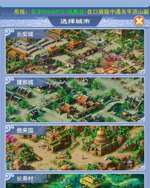 《梦幻西游手游房屋获取攻略》（如何获得梦幻西游手游中的房屋）  第1张