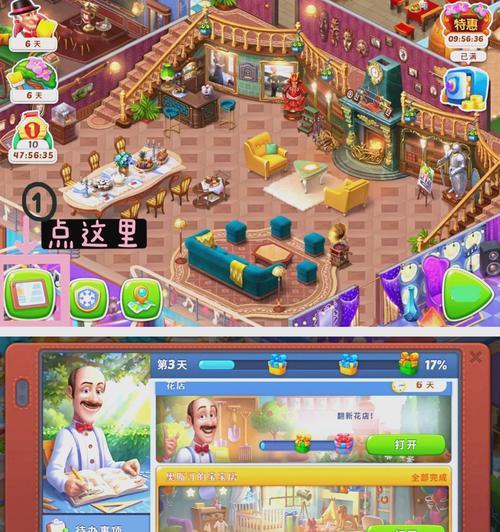 《梦幻西游手游房屋获取攻略》（如何获得梦幻西游手游中的房屋）  第2张