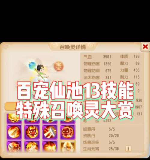 《梦幻西游手游凤凰仙子技能属性一览》  第1张