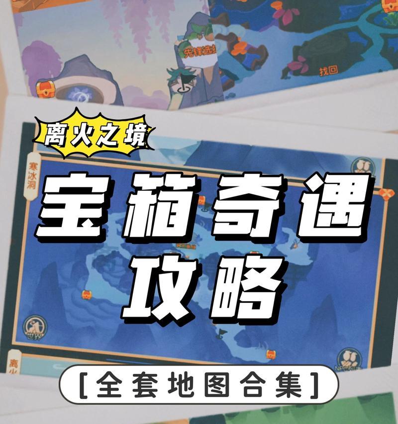 《梦幻西游手游福缘宝箱玩法攻略》（解锁福缘宝箱）  第2张