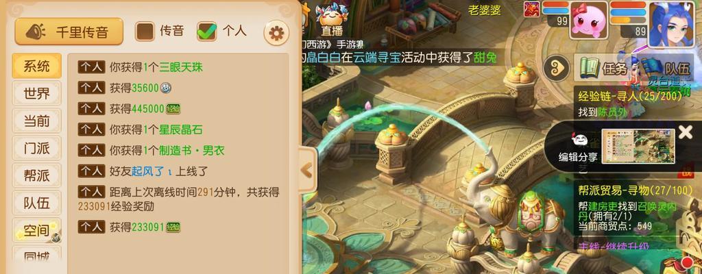 梦幻西游手游高级感知（探索高级感知的奥妙）  第1张