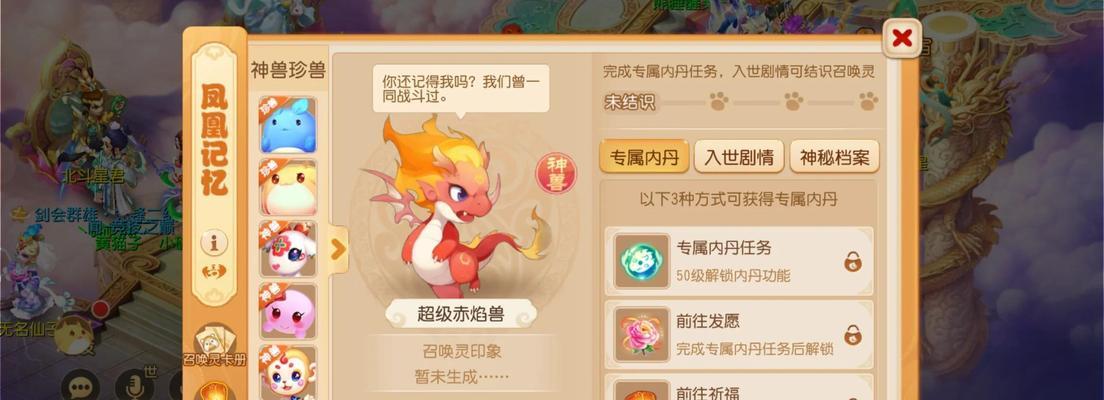 梦幻西游手游高级感知（探索高级感知的奥妙）  第2张