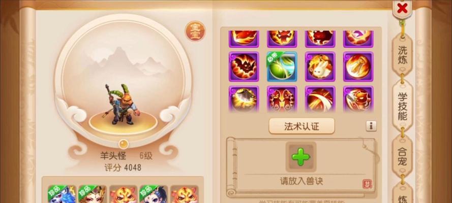 梦幻西游手游高级感知（探索高级感知的奥妙）  第3张