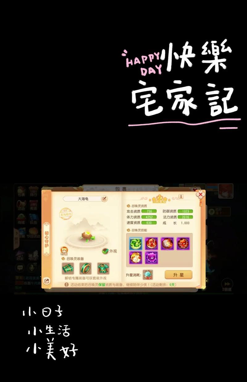 《梦幻西游手游高级强壮技能获得方法攻略》（掌握技巧轻松获得强壮技能）  第2张