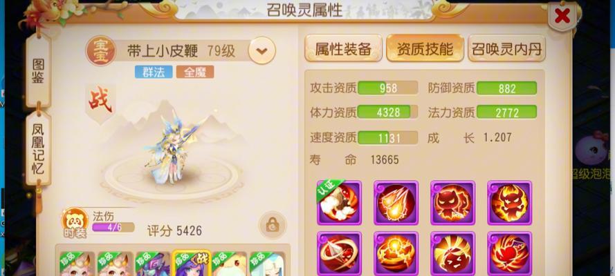 梦幻西游手游高评分攻略（提供详细攻略）  第2张