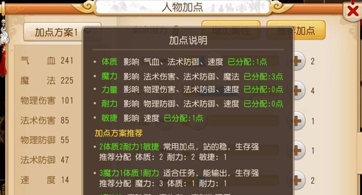 《梦幻西游手游高速流普陀玩法攻略》（如何玩转高速流普陀）  第2张