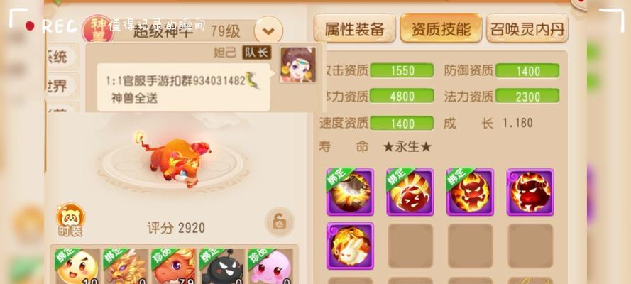 《梦幻西游手游咕咕蛋攻略大揭秘》（用咕咕蛋开启无限可能）  第2张