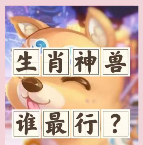 梦幻西游手游（解析古代瑞兽的获取方式）  第1张