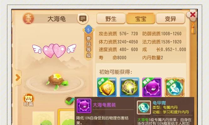 《梦幻西游手游龟速血宠加点及技能选择攻略》（打造强大的龟速血宠）  第1张