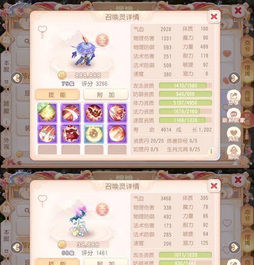 《梦幻西游手游龟速血宠加点及技能选择攻略》（打造强大的龟速血宠）  第3张