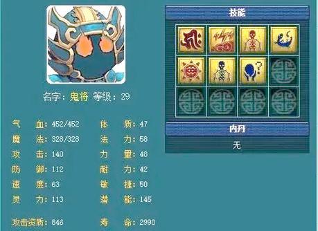 《梦幻西游手游鬼将多技能合成攻略》（学会鬼将合成技巧）  第1张