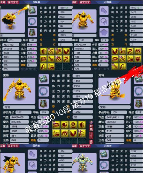 《梦幻西游手游鬼将多技能合成攻略》（学会鬼将合成技巧）  第2张