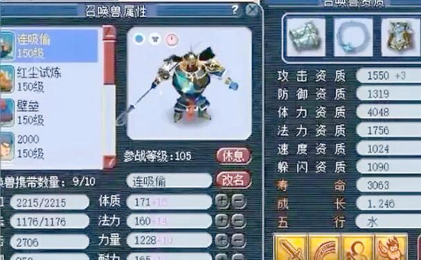 《梦幻西游手游鬼将属性技能一览》（掌握鬼将的属性技能）  第1张