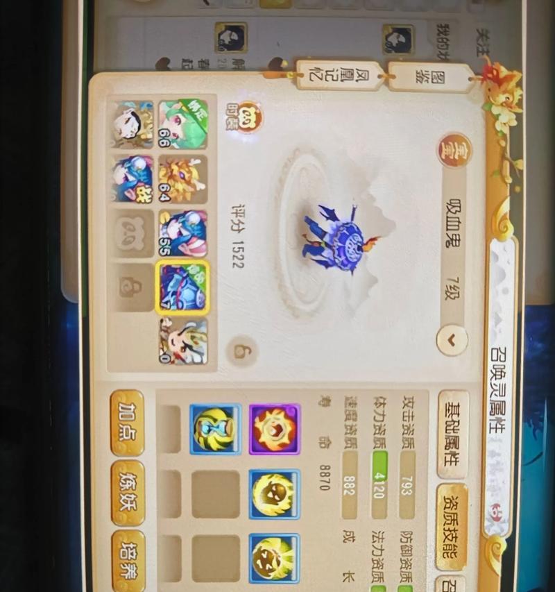 《梦幻西游手游鬼将属性技能一览》（掌握鬼将的属性技能）  第2张