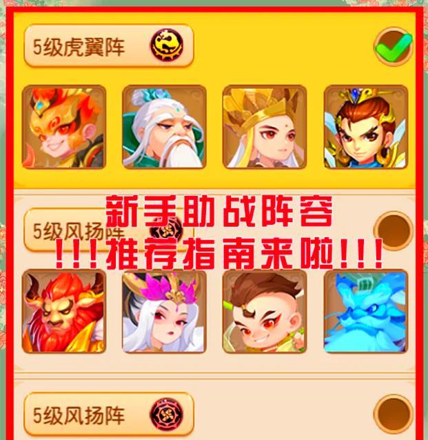 梦幻西游手游（让孩子们加入战斗的乐趣）  第2张