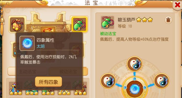 《梦幻西游手游海底秘境拎着盾通关攻略》（带你轻松闯过海底秘境）  第1张