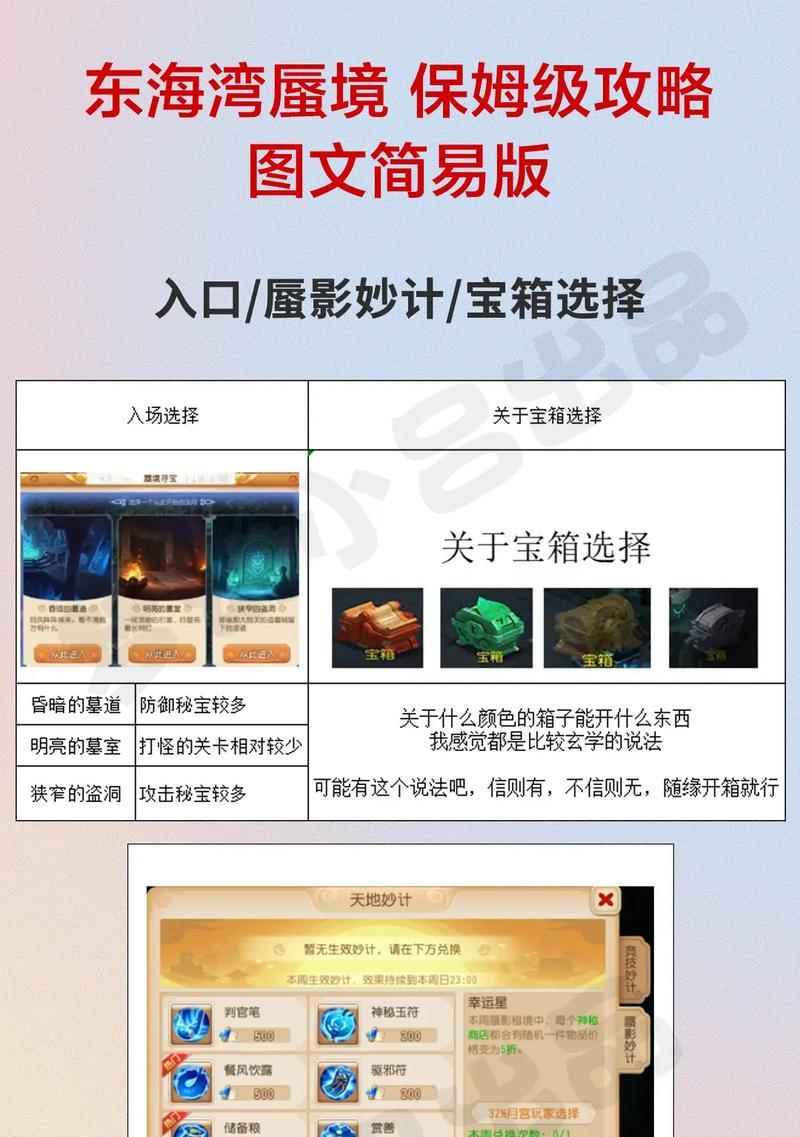 《梦幻西游手游海底秘境拎着盾通关攻略》（带你轻松闯过海底秘境）  第3张