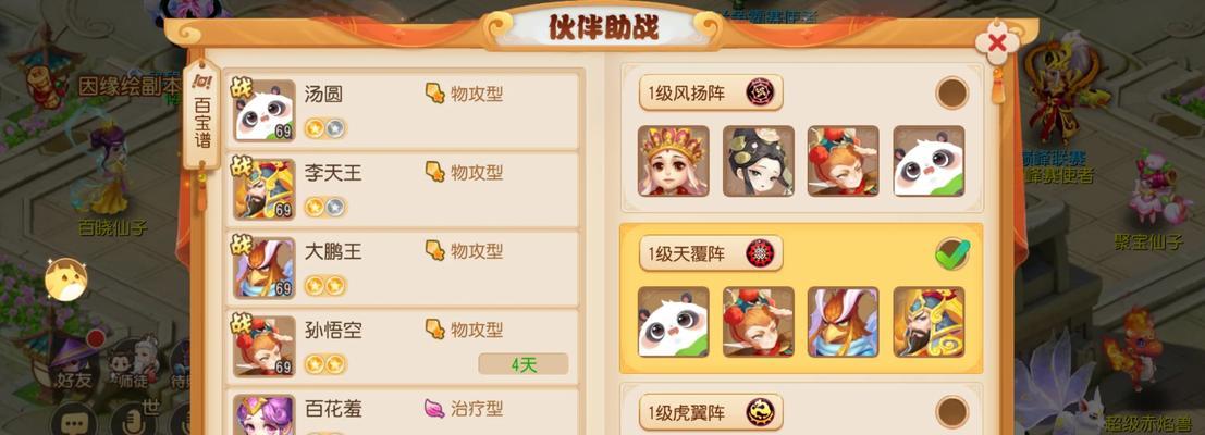 《梦幻西游手游海底秘境拎着盾通关攻略》（带你轻松闯过海底秘境）  第2张