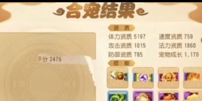《梦幻西游手游合宠攻略大全》（学会合宠技巧）  第1张