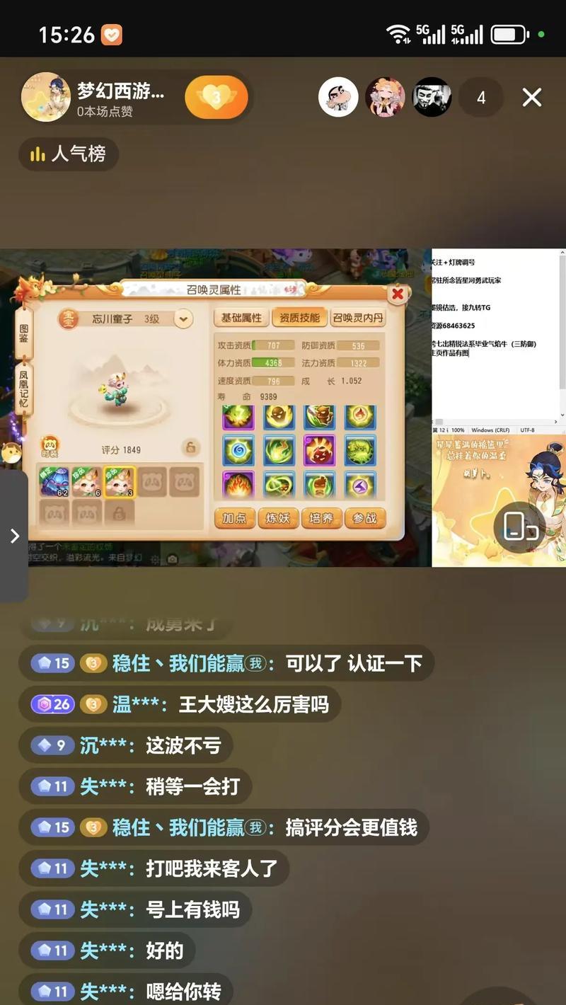 《梦幻西游手游合宠攻略大全》（学会合宠技巧）  第2张