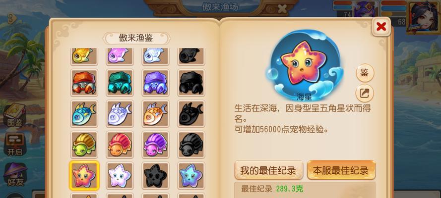 《梦幻西游手游》河豚获得方法攻略（探索河豚的获得途径）  第1张