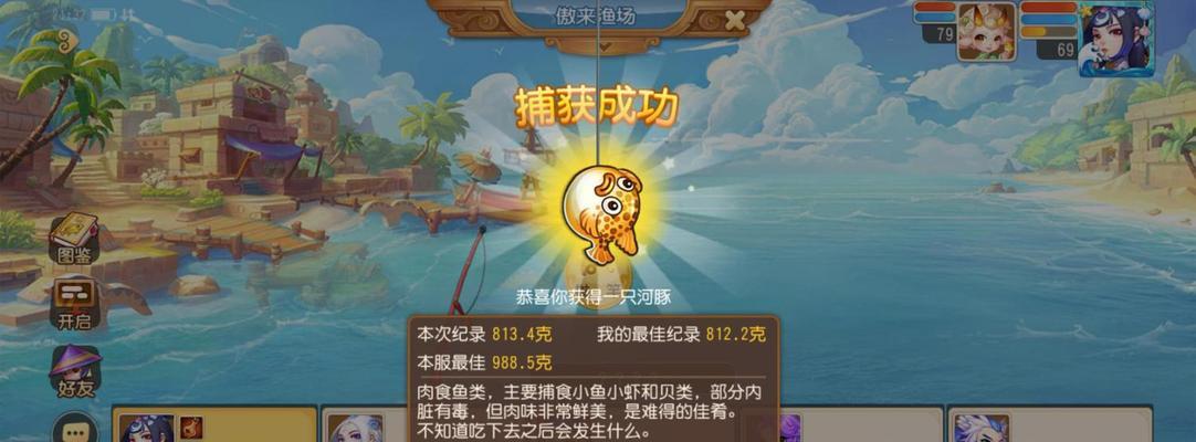 《梦幻西游手游》河豚获得方法攻略（探索河豚的获得途径）  第2张