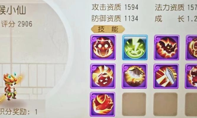《梦幻西游手游》猴小仙属性技能一览（探索猴小仙技能树）  第1张