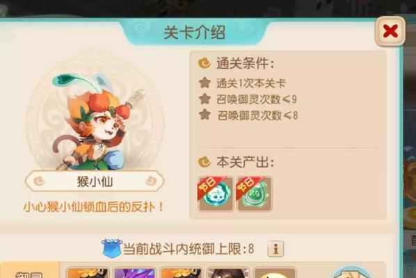 《梦幻西游手游》猴小仙属性技能一览（探索猴小仙技能树）  第2张