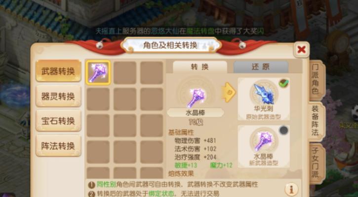 《梦幻西游手游虎头怪门派选择攻略》（如何选择虎头怪门派）  第1张