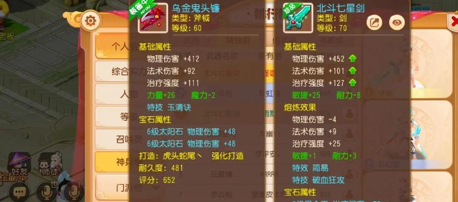 《梦幻西游手游虎头怪门派选择攻略》（如何选择虎头怪门派）  第3张