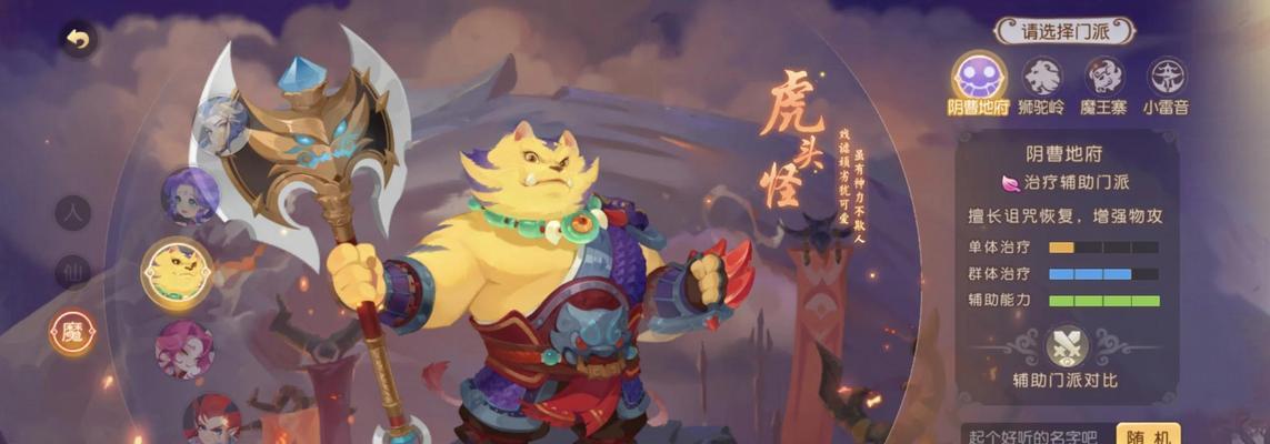 《梦幻西游手游》新角色虎头怪（梦幻西游手游虎头怪新角色介绍）  第1张