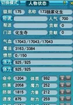 梦幻西游手游化生寺搭配助战攻略（选择合适的化生助战）  第1张