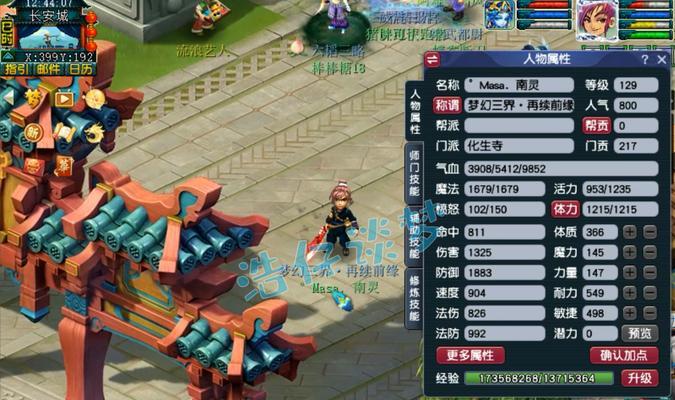 梦幻西游手游化生寺搭配助战攻略（选择合适的化生助战）  第3张