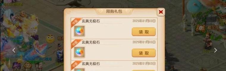 《梦幻西游手游黄庭经的神奇力量》（揭开黄庭经的神秘面纱）  第3张