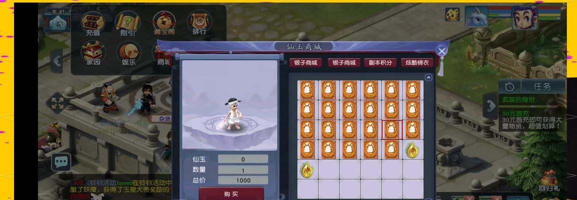 梦幻西游手游回归条件攻略（探索梦幻西游的新章节）  第1张