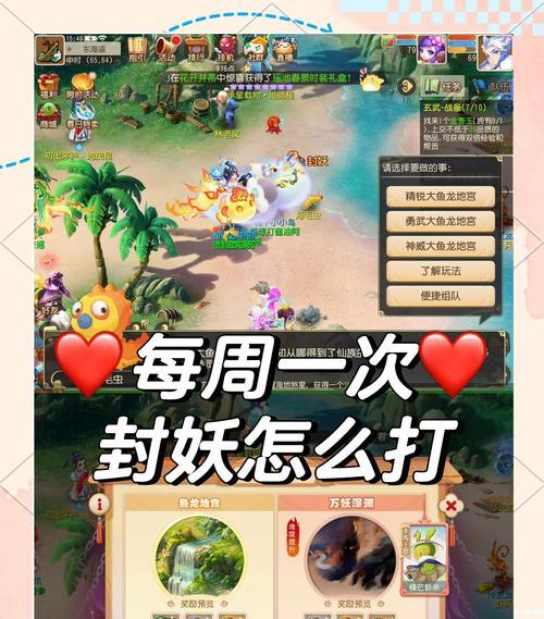 梦幻西游手游回归条件攻略（探索梦幻西游的新章节）  第2张