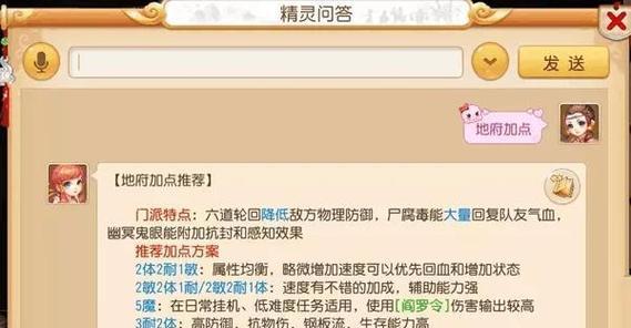 梦幻西游手游活跃值快速获得攻略（玩转梦幻西游手游）  第3张