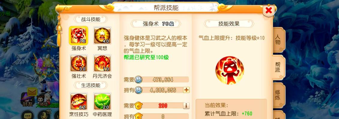 《梦幻西游手游伙伴技能解析——获得方式与运用指南》（了解伙伴技能的获取方法与使用技巧）  第1张