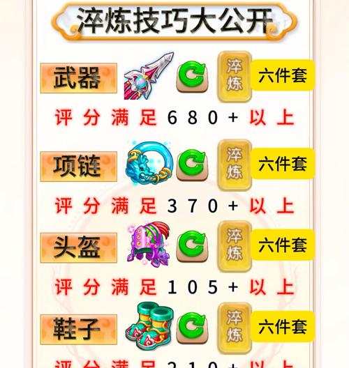 《梦幻西游手游伙伴技能解析——获得方式与运用指南》（了解伙伴技能的获取方法与使用技巧）  第2张